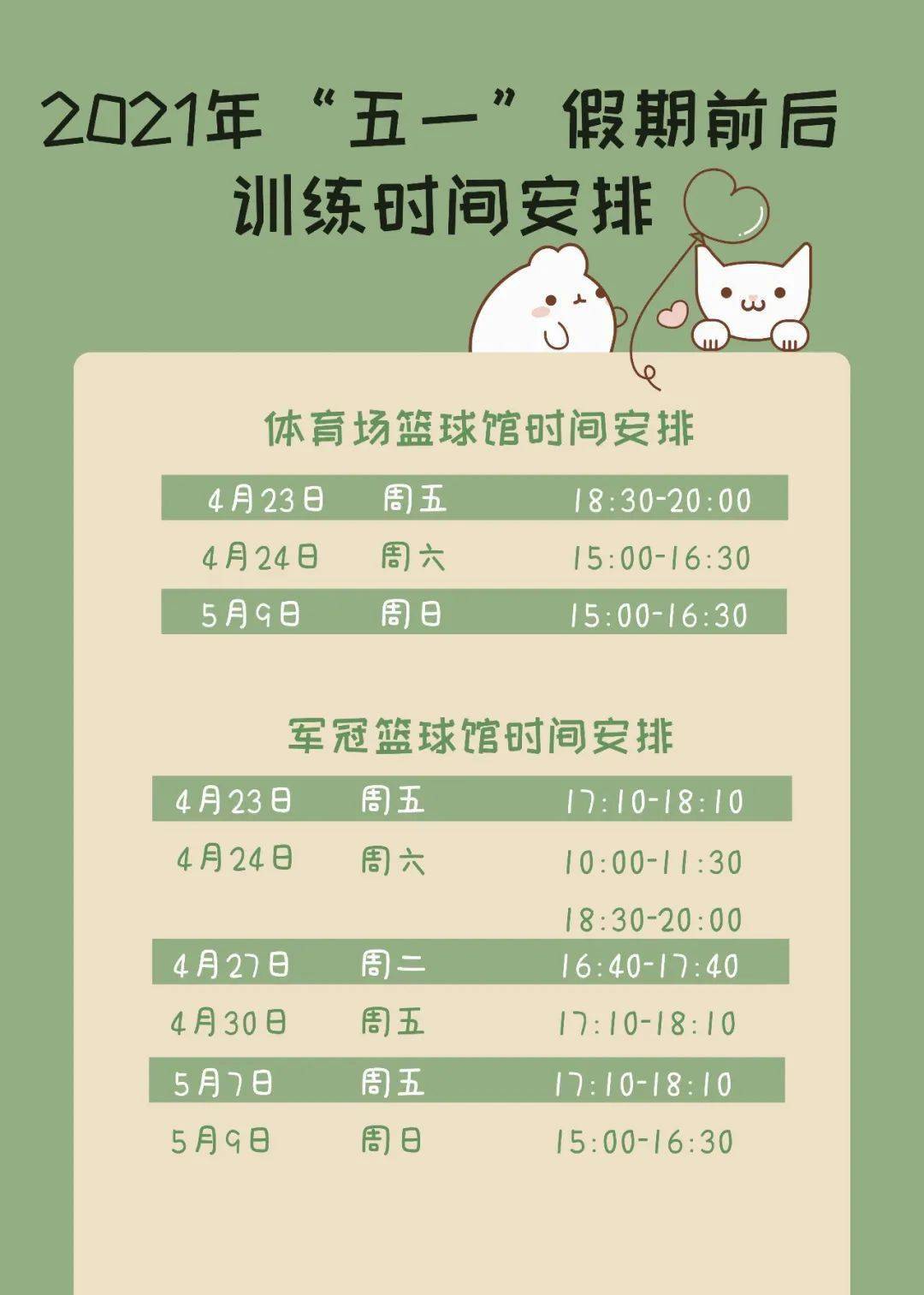 如何利用智能娱乐设备创建有趣的篮球训练挑战_2